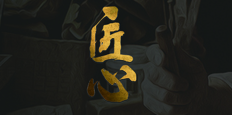 匠心營(yíng)造 質(zhì)贏未來(lái) 中國(guó)廣東 東莞聚力膠粘 央視匠心欄目采訪