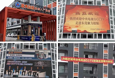牛！聚力膠粘真的牛！ CCTV《牛商論道》欄目攝制組走進(jìn)東莞聚力膠粘