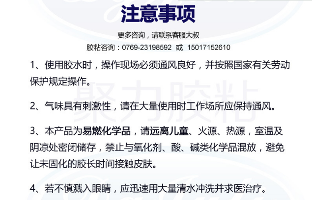 使用 PVC專(zhuān)用瞬間膠水注意以下幾點(diǎn)