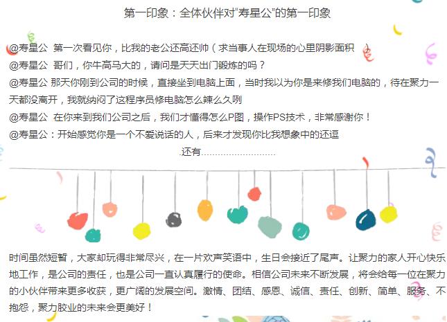 對(duì)伙伴們的一印象