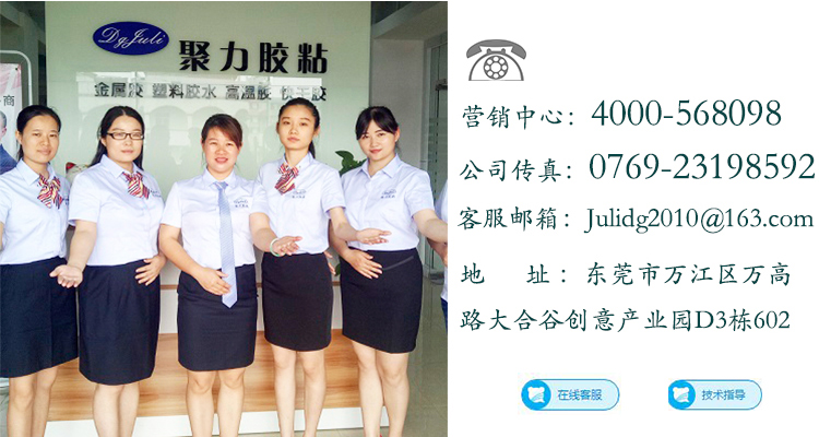 聚力膠業(yè)加強(qiáng)人才隊(duì)伍建設(shè)