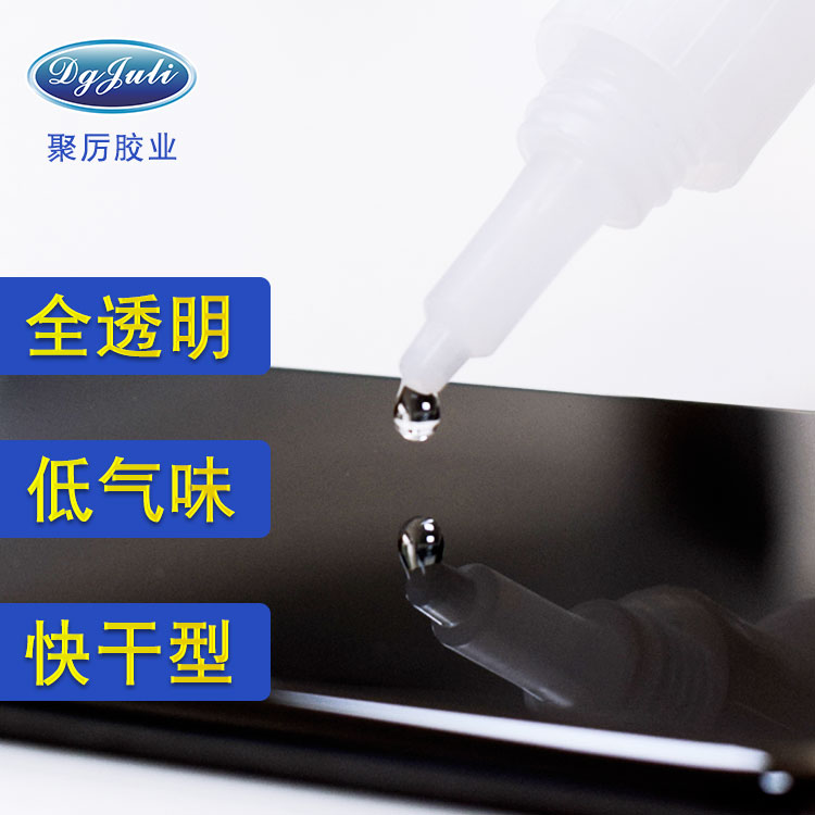 影響瞬間膠粘接力的因素有哪些？瞬間膠使用注意事項(xiàng)聚力膠業(yè)