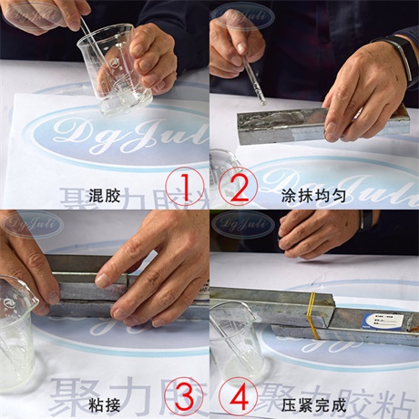 4小時(shí)環(huán)氧樹脂AB膠